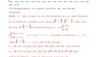 求人教版高中数学必修一最后一章的公式