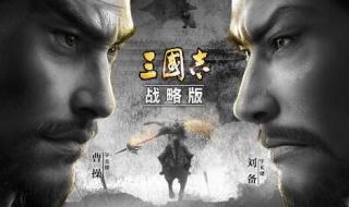 三国志战略版s4改名时间